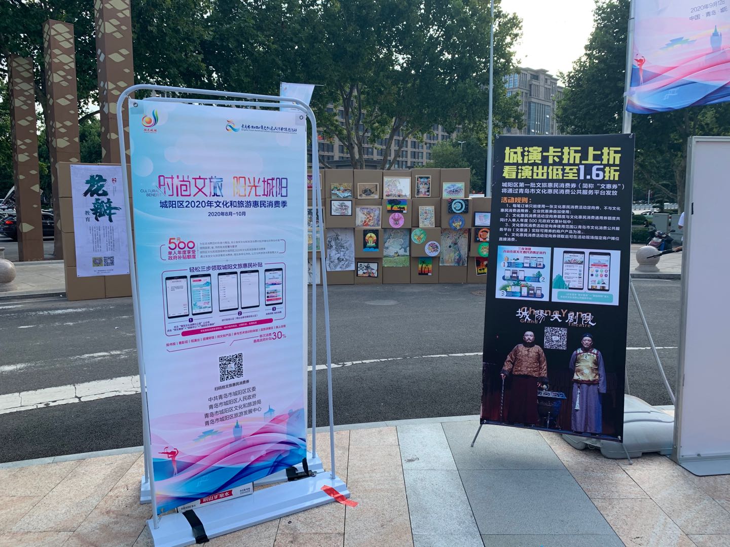 时尚文旅 阳光城阳!城阳区2020年文化和旅游惠民消费季启动