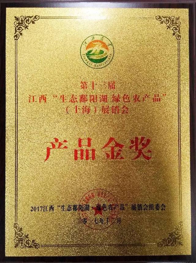 在上海绿色农产品展销会上,隆平有机农产品再次获得产品金奖!