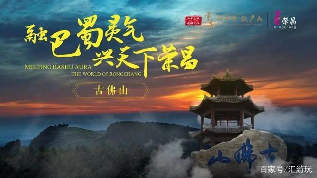 再创新纪元,2019年开启荣昌旅游宣传&ldquo;大篷车&rdquo;活动